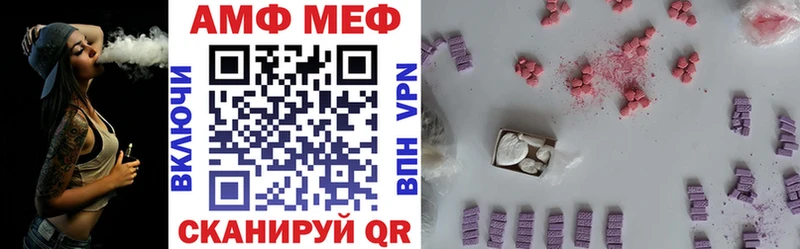 АМФ Розовый  Осинники 