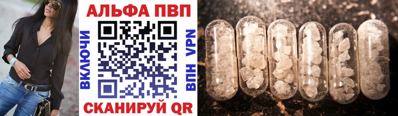 APVP кристаллы  Осинники 