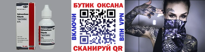MEGA ссылки  Осинники  Бутират бутик 