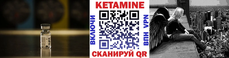Кетамин VHQ  маркетплейс официальный сайт  Осинники 