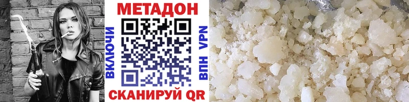 Метадон methadone  Осинники 